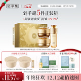 佰草集御龄人参水日晚霜紧致抗皱护肤套装礼盒淡化细纹专柜款圣诞节礼物