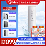 美的净水器0阻垢剂滤芯适用MRO806-3000 、MRO805-3000  1200G-RO反渗透滤芯净水机Best系列 RO滤芯