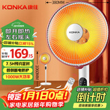 康佳（KONKA）取暖器家用小太阳电暖器取暖电暖气落地远程遥控烤火炉速热可摇头 KH-TY91R