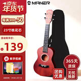 曼尔乐器尤克里里成人儿童乌克丽丽桃花心木初学小吉他23寸英寸款