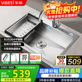 华帝（VATTI）304不锈钢水槽大单槽厨房洗菜盆一体盆家用洗菜池水池盆 S3系列