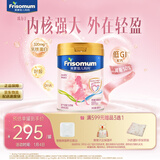 美素佳儿妈妈 (Frisomum)孕产妇配方奶粉（调制乳粉）800g孕妈孕妇奶粉