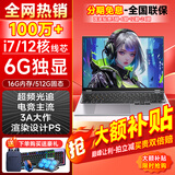夏新（Amoi）【国家补贴20%】笔记本电脑2026新款酷睿i9/i7高性能游戏本AI商务办公轻薄本学生网课设计编程手提