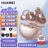 华为FreeClip耳夹式耳机无线蓝牙耳机通话降噪开放式不入耳运动跑步骑行音乐长续航舒适情人节假日礼物 玫瑰金丨送晒单好礼多选一