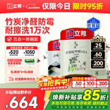 立邦乳胶漆竹炭抗甲醛防霉净味五合一内墙漆墙漆白漆15L/约21KG套装