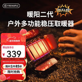 火枫（FIRE-MAPLE）暖阳2代户外多功能稳压燃气取暖炉 加热烧水炉具便携迷你围炉煮茶