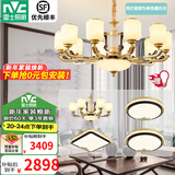 雷士（NVC）新中式客厅吊灯中山灯具客厅大灯餐厅灯复古风书房卧室灯具套餐 家润 三室两厅C套餐