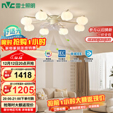 雷士（NVC）北欧简约法式奶油风吊灯客厅灯风扇灯分高显8头包安装