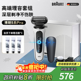 博朗5系Pro剃须刀礼盒款剃须刀电动往复式刮胡刀礼盒男士送男朋友老公生日礼物 男