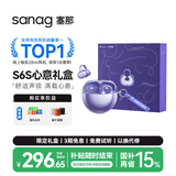 SANAG塞那S6SPro礼盒 蓝牙耳机耳夹式 气骨传导概念 运动无线耳机通话降噪适用小米苹果 送女友生日礼物