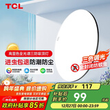 TCL客厅灯led吸顶灯全屋灯饰阳台现代简约高显指卧室三防灯