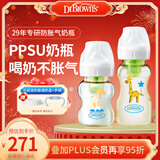 布朗博士防胀气奶瓶新生儿专用(0-3月PPSU150ml+3-6月PPSU270ml)小兔长鹿