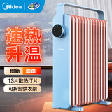 美的（Midea）取暖器家用电油汀节能省电加热器防烫暖气片办公室客厅大面积取暖神器全屋升温速热干衣电暖器 【取暖烘衣+智能温控】HYW22KA（2200W）