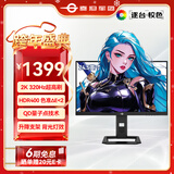 泰坦军团 24.5英寸2K 320Hz HDR400 QD量子点纳米涂层广色域 旋转升降 RGB背光灯 1ms电竞显示器P2512S MAX