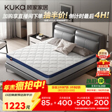 顾家家居（KUKA）椰棕偏硬床垫青少年老人护脊床垫梦想垫硬享版1.8X2.0米京仓闪发
