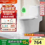 法恩莎（FAENZA） 法恩莎官方抽水马桶喷射虹吸式家用卫生间防臭节水坐便器 FB16128【7天仓储】 250mm 坑距（240-260mm适用）