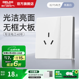 德力西（DELIXI） 开关插座面板CD827S瓷感白色五孔无框大板86型一开墙壁usb插座 一开双控三孔16A