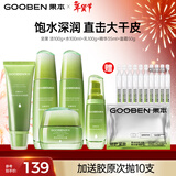 果本坚果护肤品套装礼盒补水保湿化妆品新年礼物送老婆 【热销】坚果锁水保湿5件套