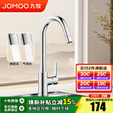 九牧（JOMOO）厨房水龙头洗菜盆洗碗盆灵活旋转水槽冷热龙头33080 亮银【双水花】净铅出水