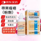 靓能  克林霉素甲硝唑搽剂50ml  用于寻常痤疮 也可用于脂溢性皮炎及酒渣鼻 毛囊炎