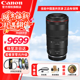 佳能（CANON） RF全画幅/半画幅微单镜头 R8 R50 R7 R10 R5 R62 R系列镜头 中远摄微距RF100 F2.8 L MACRO百微