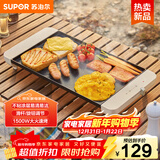 苏泊尔（SUPOR）多功能锅 烤肉锅电烤盘 电烧烤炉 电烤炉 电烧烤盘 烤串烤肉一体大烤盘GJ4025P806