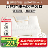 罗莱家纺 枕头枕芯草本拉伸分区颈椎枕花草枕成人枕 一只装 37*60cm