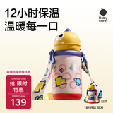 babycare儿童水杯6个月以上宝宝霸王龙不锈钢保温杯上学450ml-新旧款混发