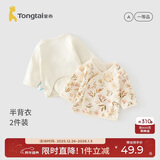 童泰（TONGTAI）婴儿四季0-3个月新生居家半背上衣2件装TS41J185-DS黄色59cm