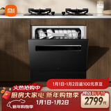 米家洗碗机13套黑色S2大容量12套升级加强烘干灶下一级水效嵌入式洗消烘存一体变频除菌WQP13-01