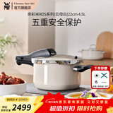 WMF福腾宝高压锅原装进口奈彩米防爆家用不锈钢压力锅燃气电磁炉 奈彩米RDS系列(云母白) 22cm 4.5L