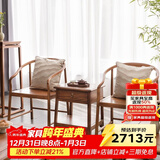 溪木工坊圈椅三件套太师椅茶室书房休闲椅餐厅实木扶手椅新中式榆木家具 悠然圈椅*2+净几