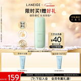 兰芝雪纱丝柔隔离霜妆前防晒遮瑕30ml#60绿色遮盖肤色新年礼物送女友