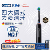 欧乐BPro4单支装Pro系列电动牙刷Pro4Ultra深度清洁牙龈呵护
