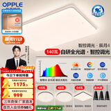 欧普照明（OPPLE）全光谱APP智控led客厅吸顶大灯主灯全屋灯具长方形卧室餐厅照明TC A5全光谱智控【3室2厅】餐吊-送智慧光源