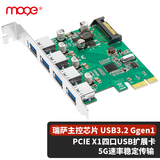 魔羯（MOGE）台式机PCIE转4口USB3.2 Gen1扩展卡PCI-E x1转USB 3.0转接卡SATA供电 瑞萨NEC芯片 MC2018