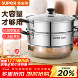 苏泊尔（SUPOR）304不锈钢蒸锅双层加厚复底汤锅带蒸笼燃气电磁炉通用 【双层加厚】旗舰款 28cm
