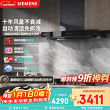 西门子（SIEMENS）【自清洁】超薄5D欧式高温自清洁免拆洗 大吸力抽油烟机一级家用吸油烟机组套装LCDJ9C3BNW