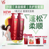 沙宣大红瓶清盈顺柔洗发水750g+护发素750g蓬松控油柔顺洗护套装男女