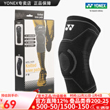 YONEX/尤尼克斯 专业羽毛球护膝 针织透气支撑运动护膝yy 男/女/儿童 黑色 MPS-14CR L 码(建议130-160斤) 单支装