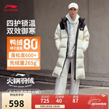 李宁火锅羽绒服丨石墨烯保暖防泼水抗静电科技长羽绒情侣外套AYMU507