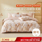 博洋家纺纯棉磨毛四件套冬季加厚保暖全棉套件床上用品1.8米床枫叶恋