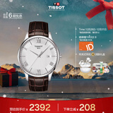 天梭（TISSOT）手表 俊雅系列男表 瑞士石英男士皮带腕表商务表圣诞礼物