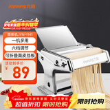 九阳（Joyoung）小型家用压面机 不锈钢手摇面条机 压面 擀面一机多用 JYN-YM1