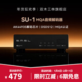 smsl双木三林SU1音频解码器dac解码发烧hifi解码DSD512 MQA 黑色 黑色【标配】