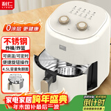 利仁（Liven）空气炸锅无涂层0涂层304不锈钢内胆4.5L大容量不用翻面家用一体机烤箱KZ-J4503(升级款)