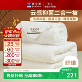 富安娜 倾芯 纤维被 二合一子母被加厚被子冬季 8.8斤 230*229cm 白色