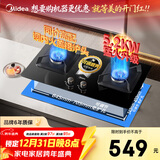 美的（Midea）燃气灶天然气 家用5.2kW猛火灶台嵌两用  64%热效率 可调节底盘 Q325-M 升级