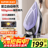 苏泊尔（SUPOR）智能电熨斗家用手持蒸汽熨斗可垂直熨烫服装店烫衣服2000W陶晶底板小型熨烫机新年礼物ESP-312A