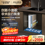 史密斯（A.O.SMITH）佳尼特净水器家用厨下直饮净水机净饮机反渗透5年长效RO膜 800G 蓝鲸2.0 CR2000BM1 